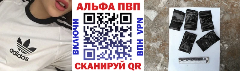 A PVP кристаллы  Ардатов 