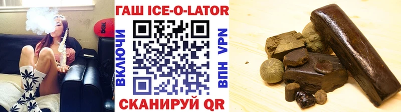 Гашиш Изолятор  Ардатов 