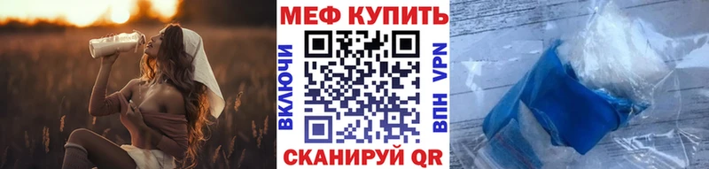 Меф мяу мяу мука Ардатов